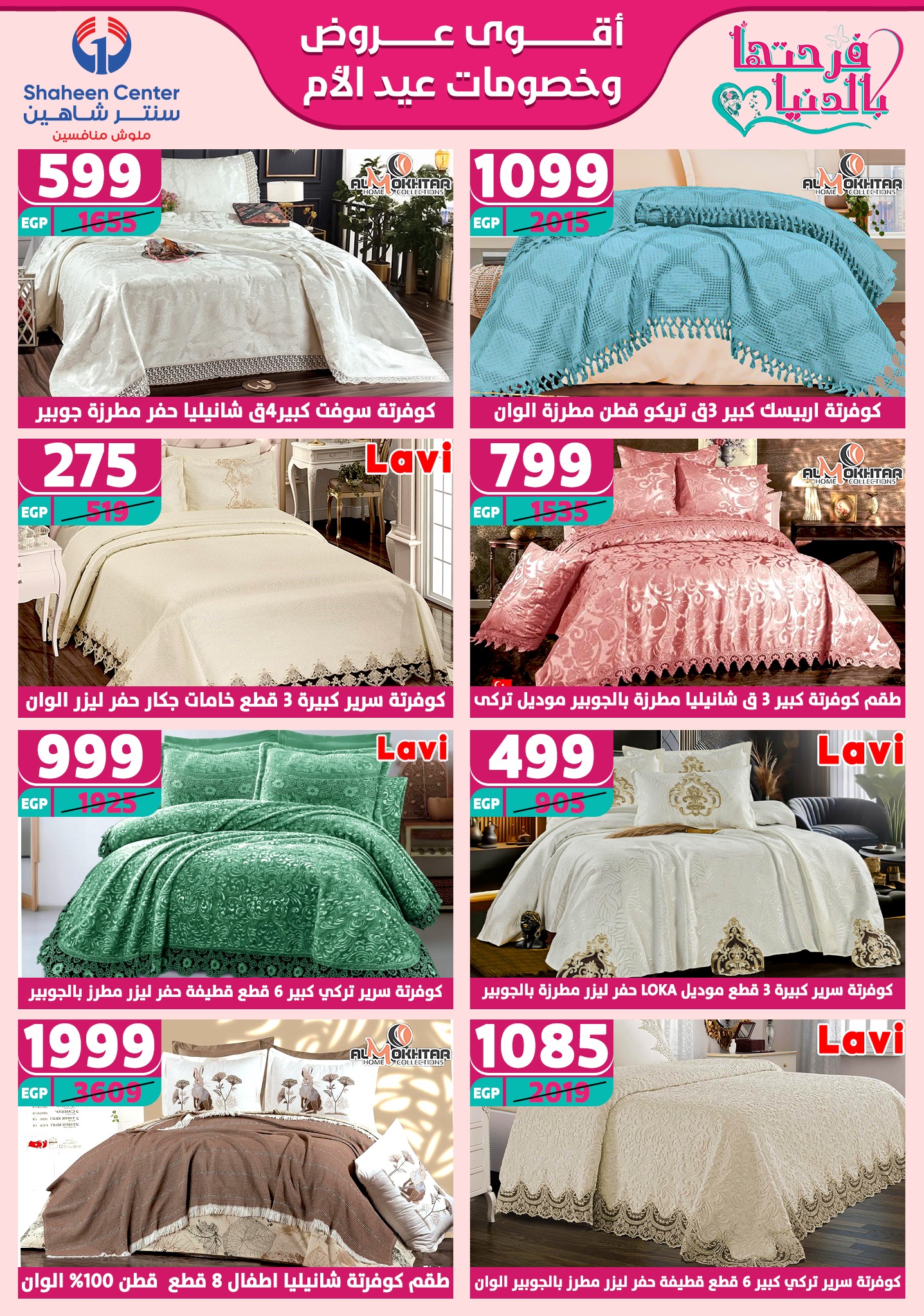 shaheen-center offers from 13mar to 15mar 2025 عروض سنتر شاهين من 13 مارس حتى 15 مارس 2025 صفحة رقم 83